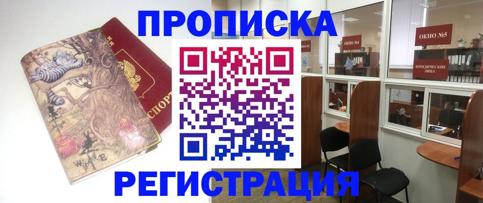 регистрация в Кисловодске