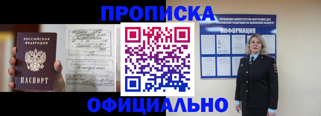 прописка поиск в Кисловодске