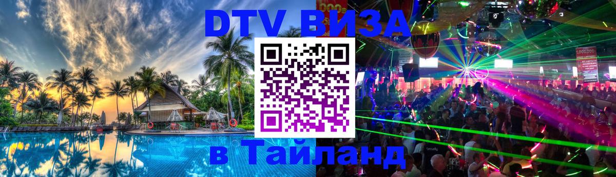 Оформление DTV визы под ключ: стоимость и тарифы, только загранпаспорт - 05.10.2025 